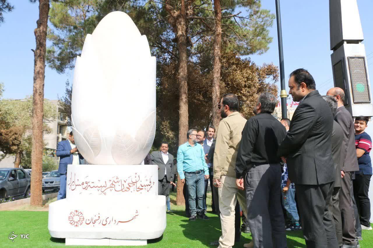 &nbsp;از گواهی بین المللی نشان جغرافیایی پسته رفسنجان رونمایی شد