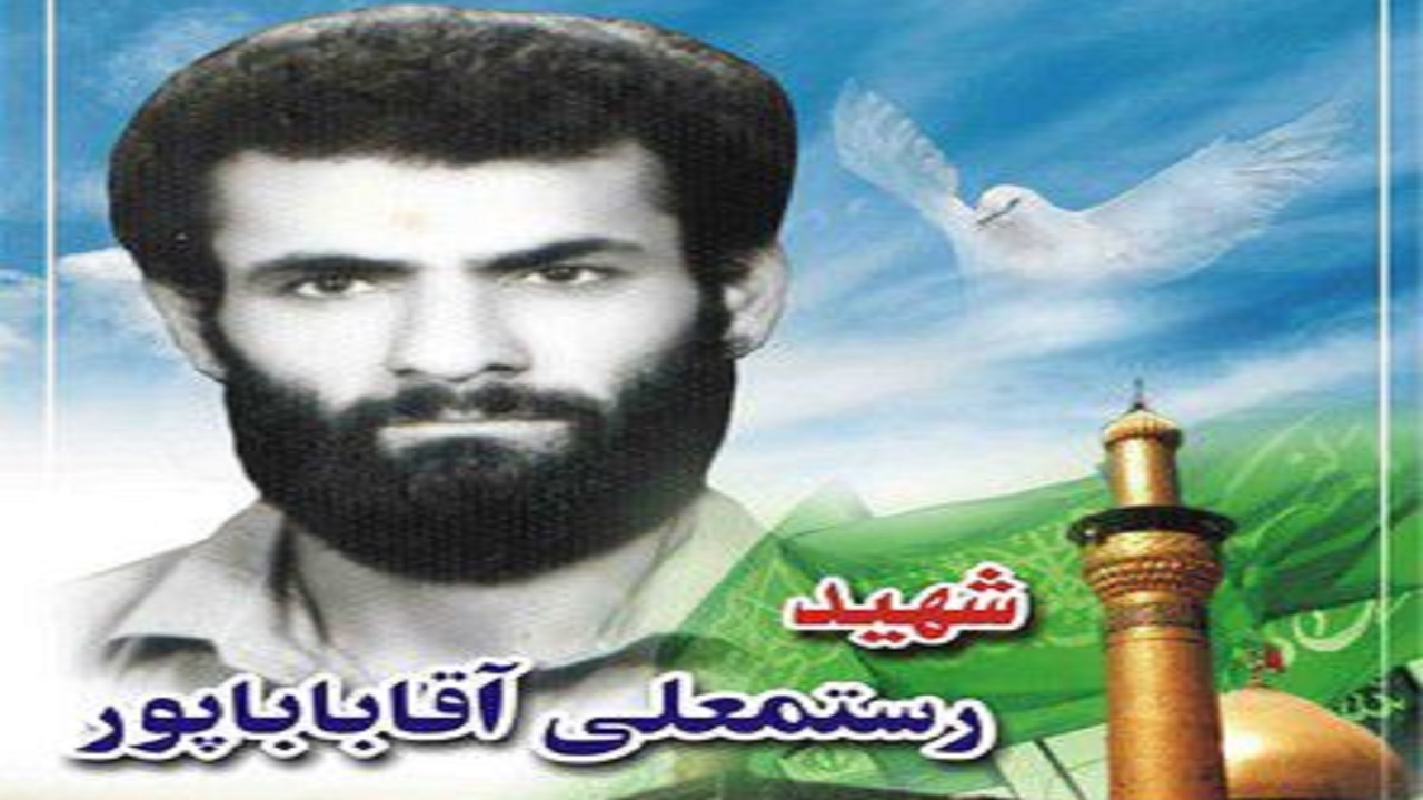 درگذشت مادر شهید آقاباباپور