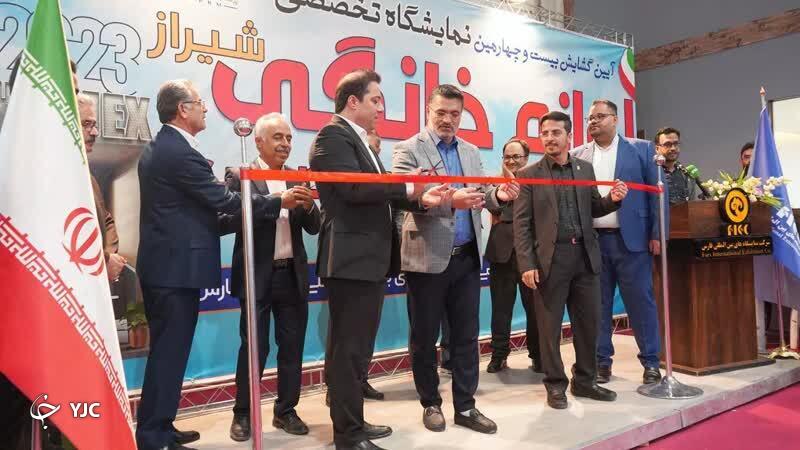 برگزاری نمایشگاه لوازم خانگی و صوتی و تصویری در شیراز