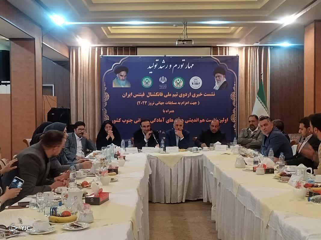 تیم ملی فانکشنال فیتنس ایران به مسابقات جهانی نروژ ۲۰۲۳ اعزام می‌شود