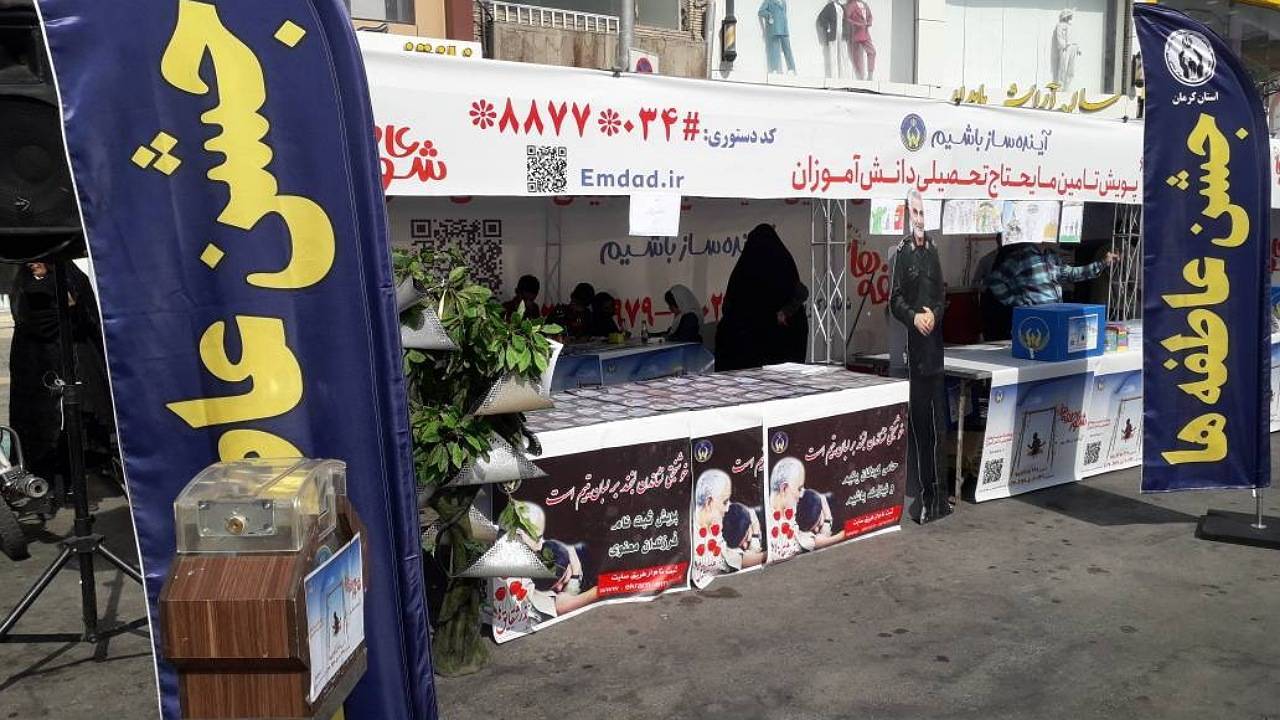 برپایی جشن عاطفه‌ها در ۶۰ پایگاهِ استان کرمان