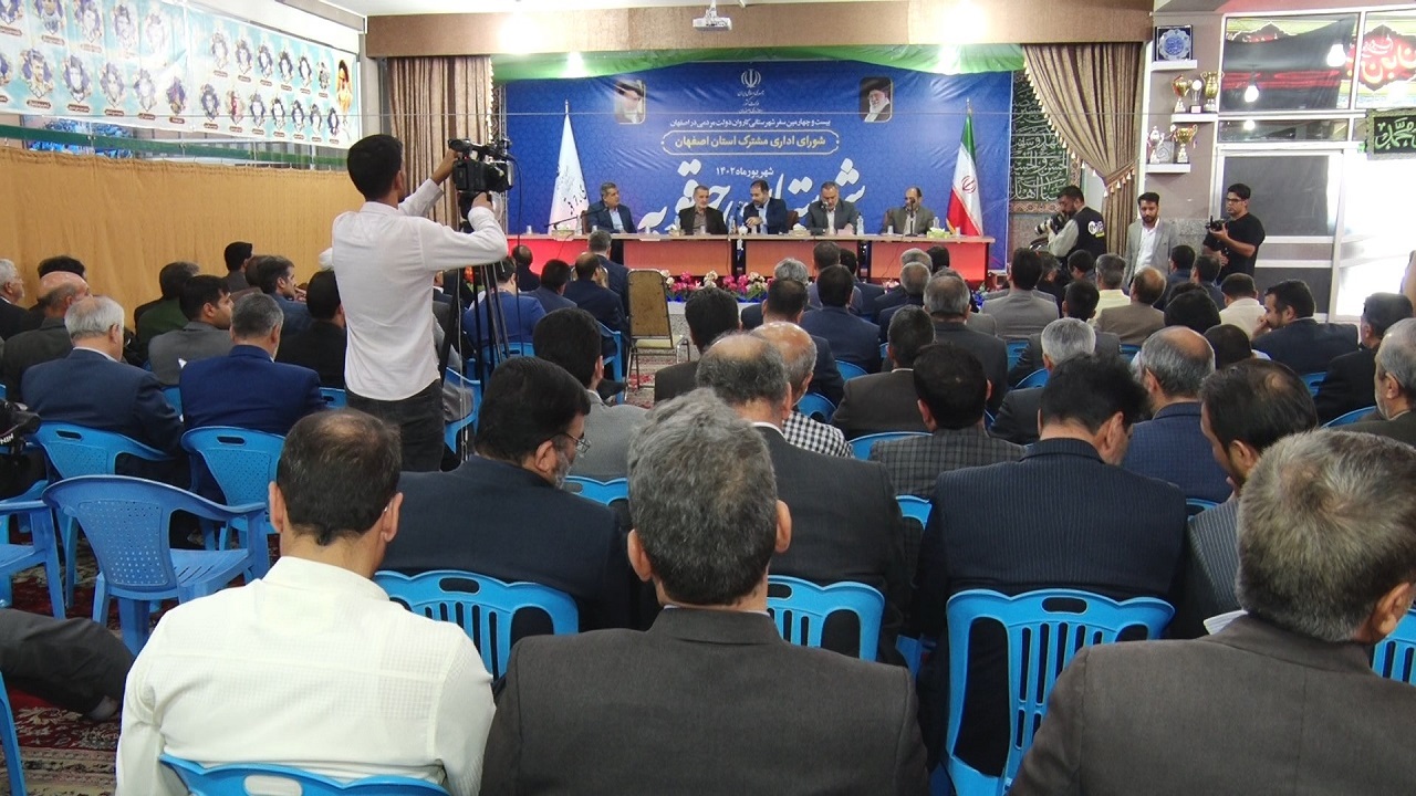 تصویب ۸۵ مصوبه در جلسه شورای مشترک اداری استان اصفهان