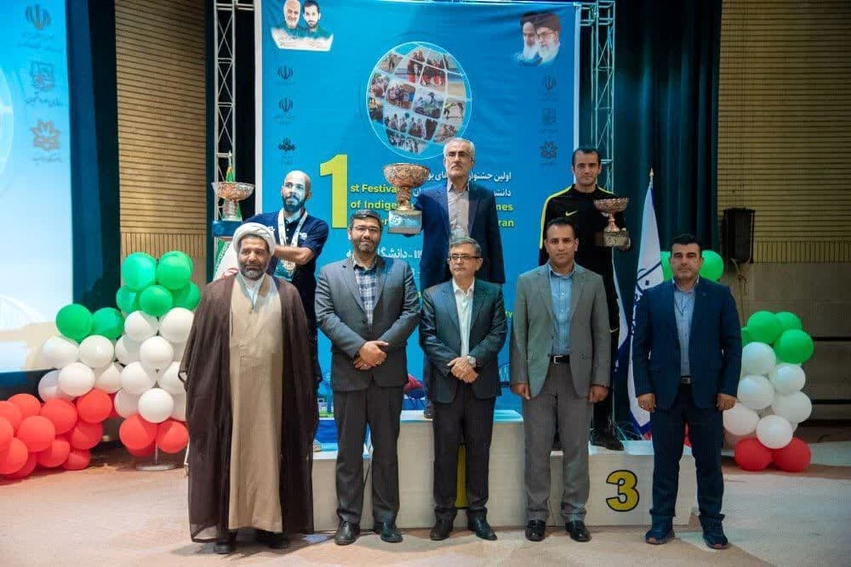 دانشجویان دانشگاه بین الملل قزوین قهرمان بازی‌های بومی و محلی شدند 