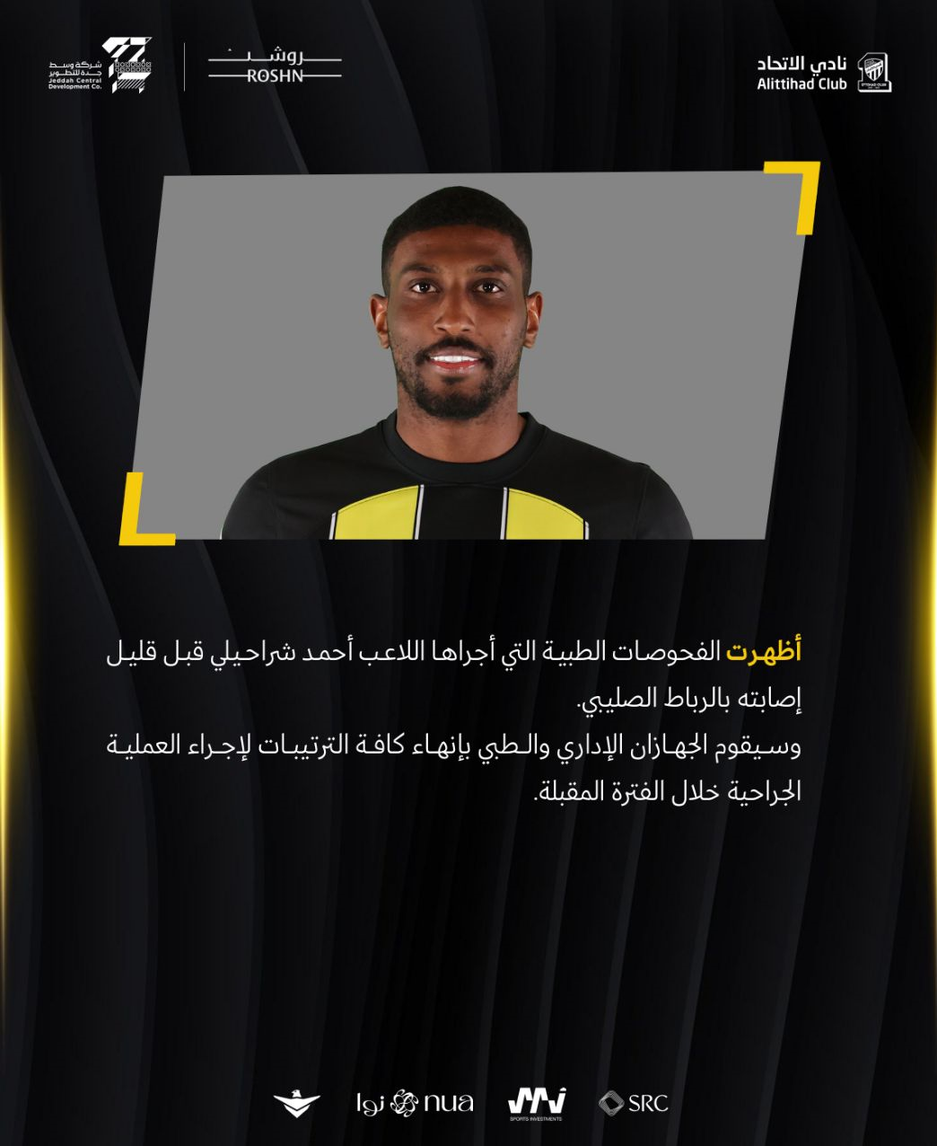 احمد شراحیلی مدافع کلیدی الاتحاد احمد شراحیلی مدافع کلیدی الاتحاد