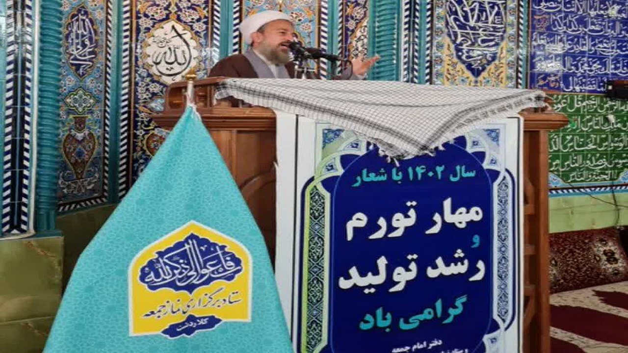بیانیه امام جمعه کلاردشت در محکومیت تحریم فرمانده انتظامی مازندران