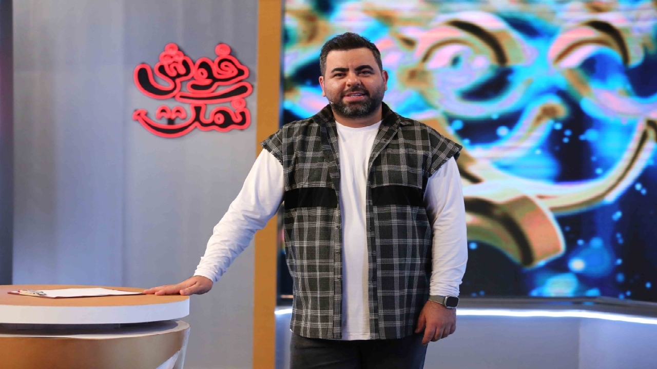 چهره‌ها در «خوش‌نمک» حضور ندارند