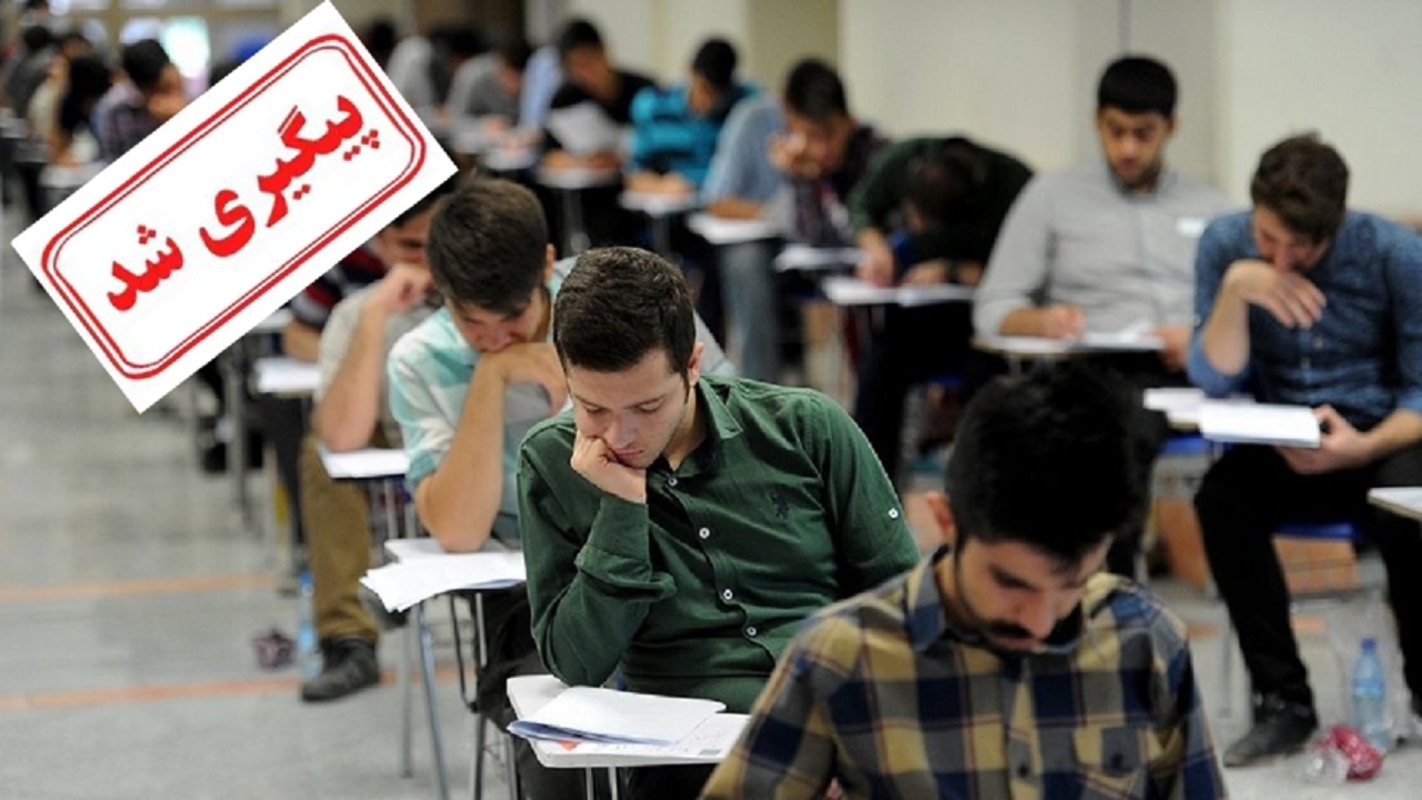 نتایج پذیرفته شدگان آزمون آموزگاری اعلام شد