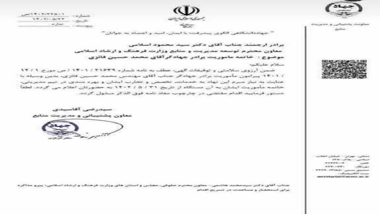 توضیح استاندار قزوین در مورد پایان ماموریت مدیرکل فرهنگ و ارشاد اسلامی