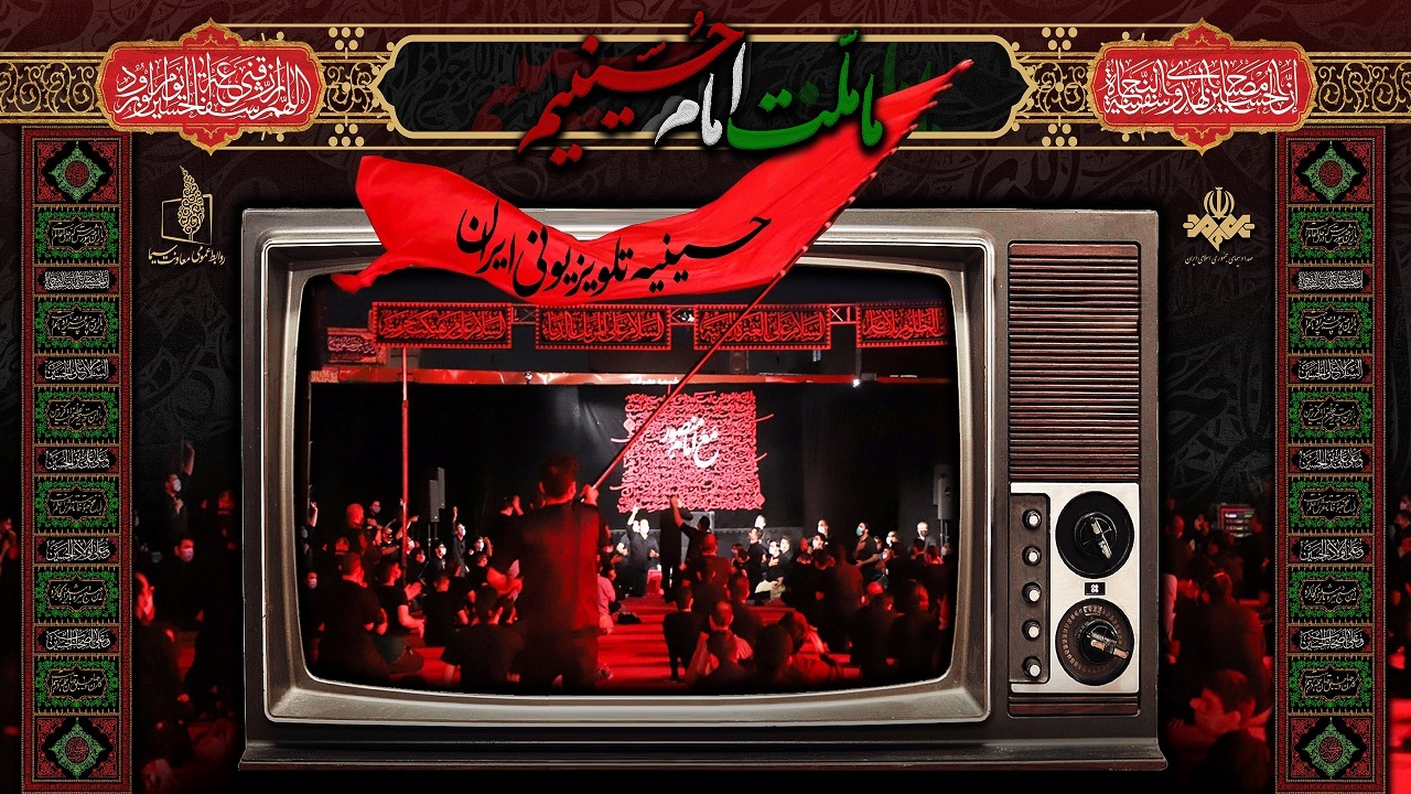 پخش صد‌ها برنامه زنده و تولیدی با محوریت اربعین از تلویزیون