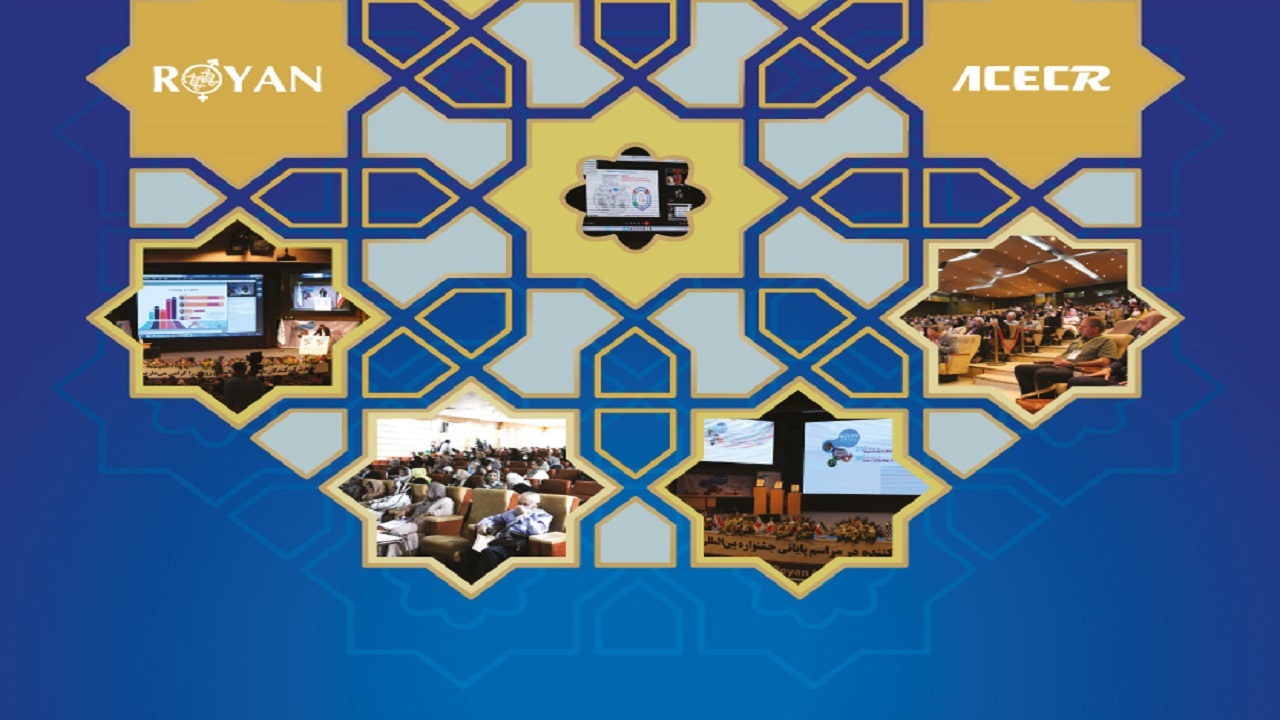 برگزاری بیست و چهارمین کنگره و جشنواره بین المللی رویان