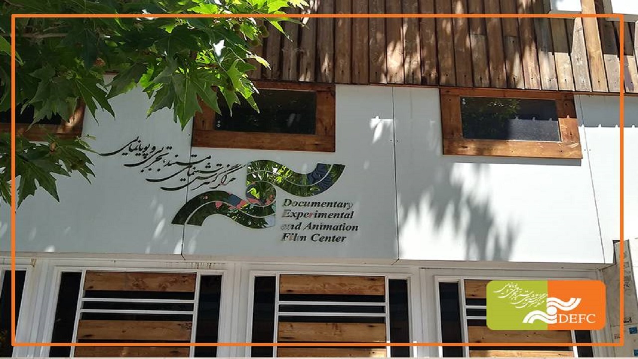نمایش ۵ مستند در مرکز گسترش سینمای مستند، تجربی و پویانمایی