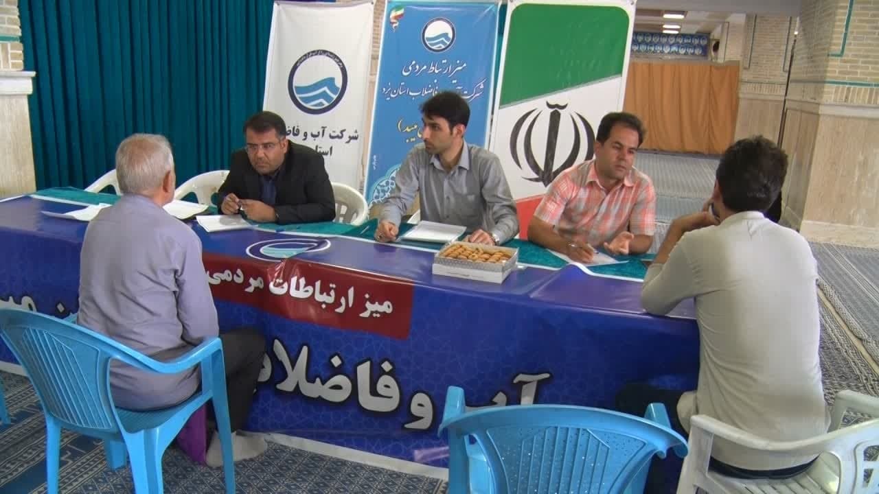 همزمان با هفته دولت میز خدمت آبفا در سراسر استان برگزار شد