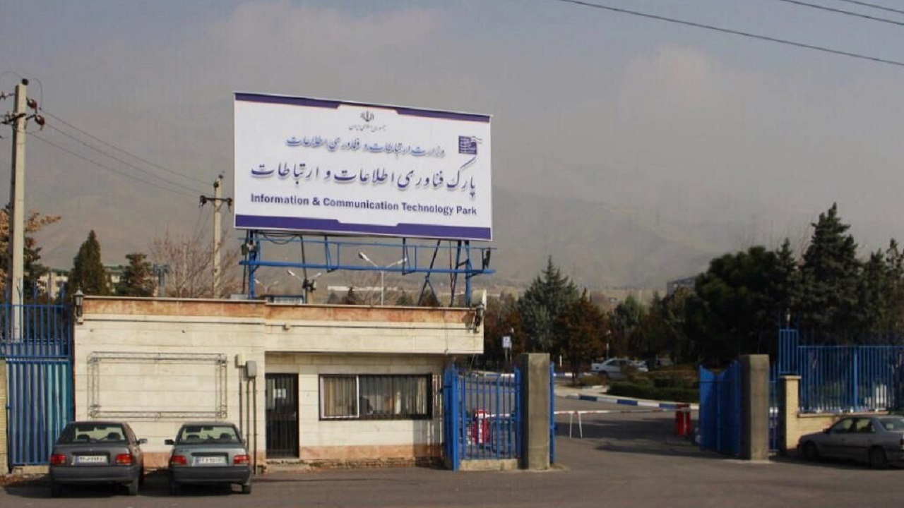حمایت پارک فاوای کشور از ایده‌های اقتصاد دیجیتال