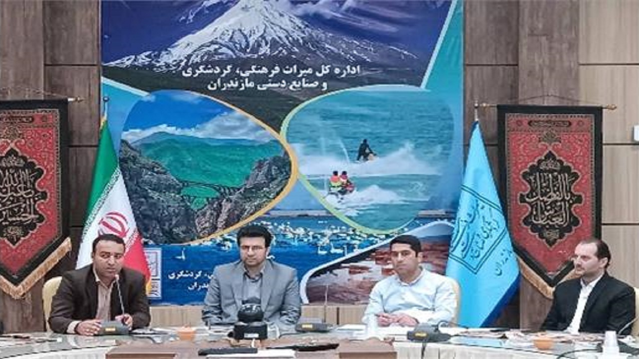 برگزاری همایش بین‌المللی گردشگری در مازندران