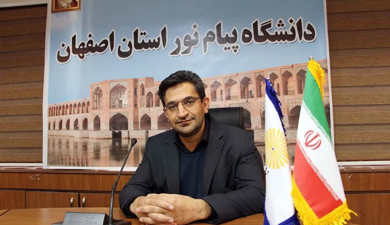 آغاز ثبت‌نام بدون آزمون در دانشگاه پیام نور اصفهان