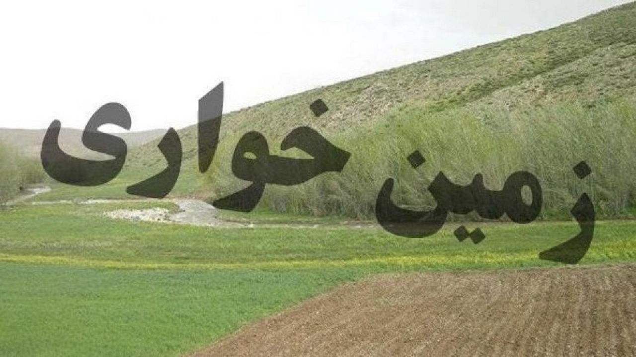 کشف زمین خواری در یزد