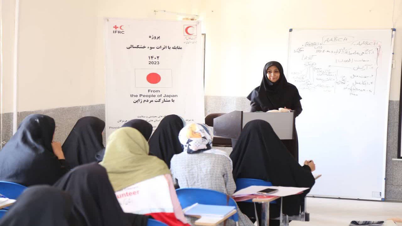برگزاری دوره پاسخگویی اضطراری طرح توانمندسازی جامعه محلی متاثر از خشکسالی