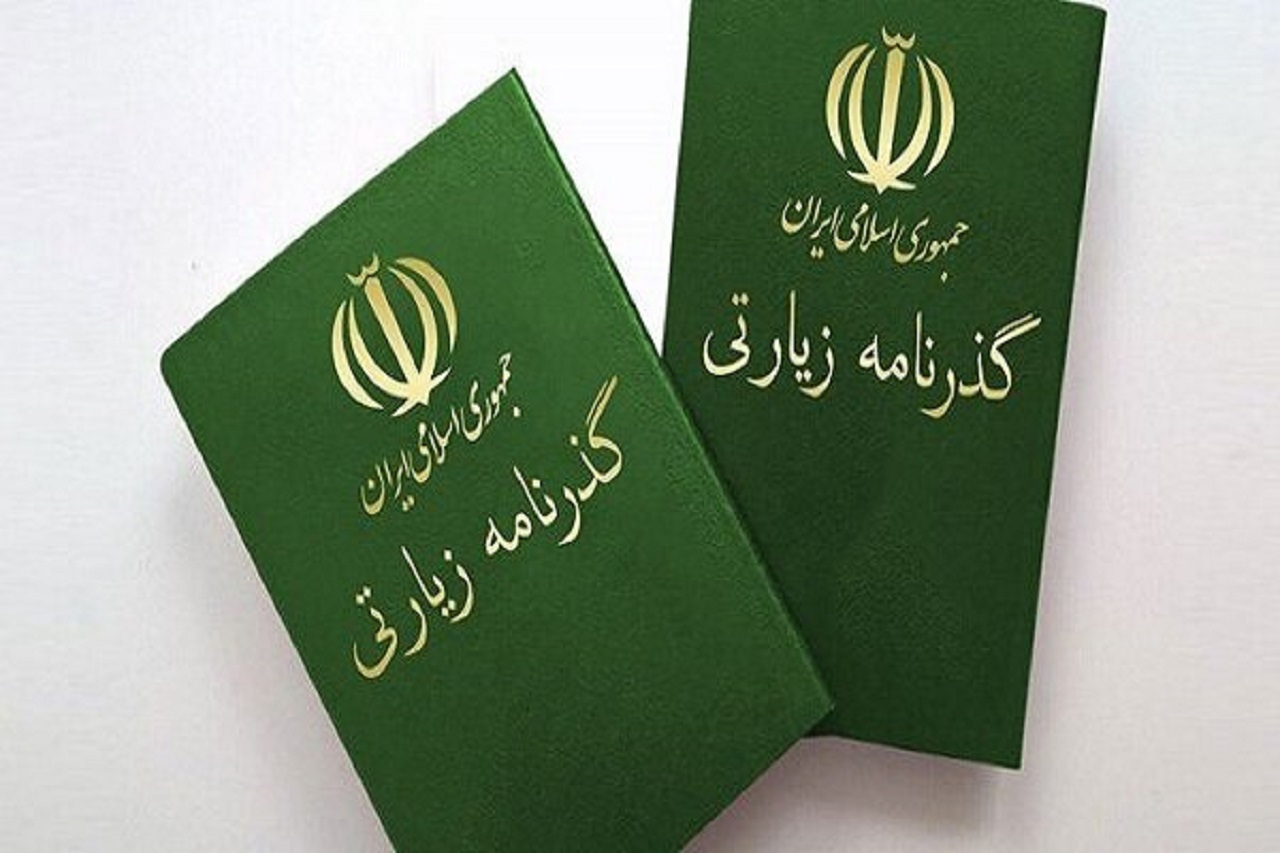 ثبت گذرنامه زیارت اربعین در اصفهان ۲۴ ساعته انجام می‌شود