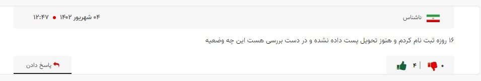 ارسال روزانه ۹۰ هزار گذرنامه به پست/ مردم می&zwnj;توانند از اداره پست، گذرنامه را دریافت کنند