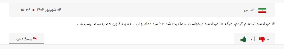 ارسال روزانه ۹۰ هزار گذرنامه به پست/ مردم می&zwnj;توانند از اداره پست، گذرنامه را دریافت کنند