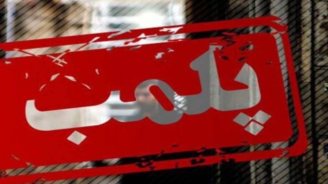 تعداد مراکز مداخله‌گر سلامت مهر و موم شده در مشهد به ۶۰ مورد افزایش یافت