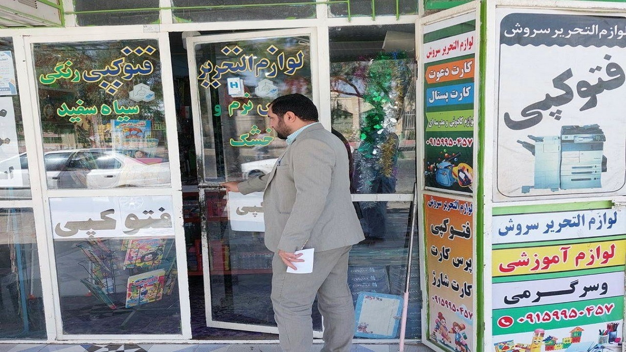 آغاز طرح بازرسی و نظارت  ویژه فصل بازگشایی مدارس در نیکشهر