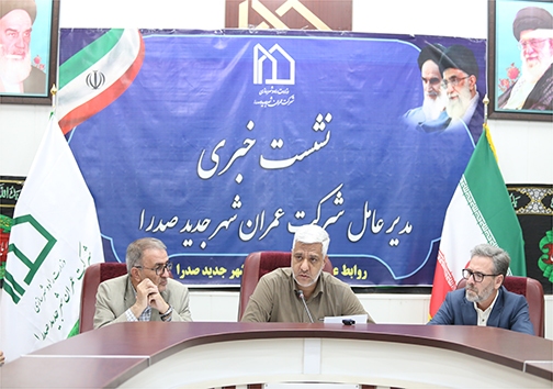 واگذارى ۱۷ هزار واحد نهضت ملى مسکن به صدرا/ راه اندازى کتابخانه بزرگ با عنوان باغ کتاب