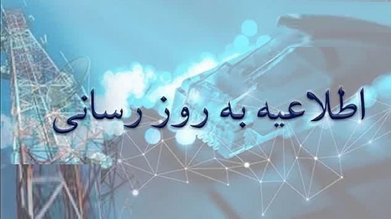 عملیات بروز رسانی مرکز مخابرات عماریاسر قم