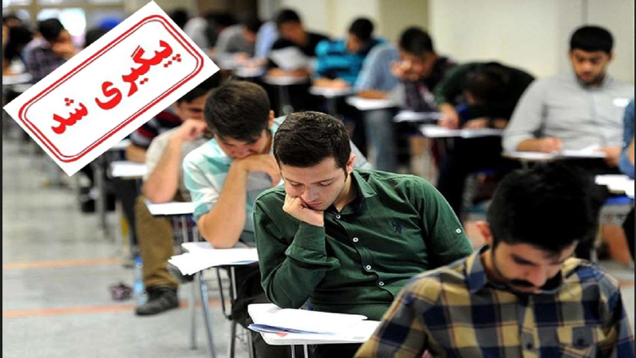 ماجرای ثبت سوابق تحصیلی متقاضیان کنکور اتباع خارجی پیگیری شد