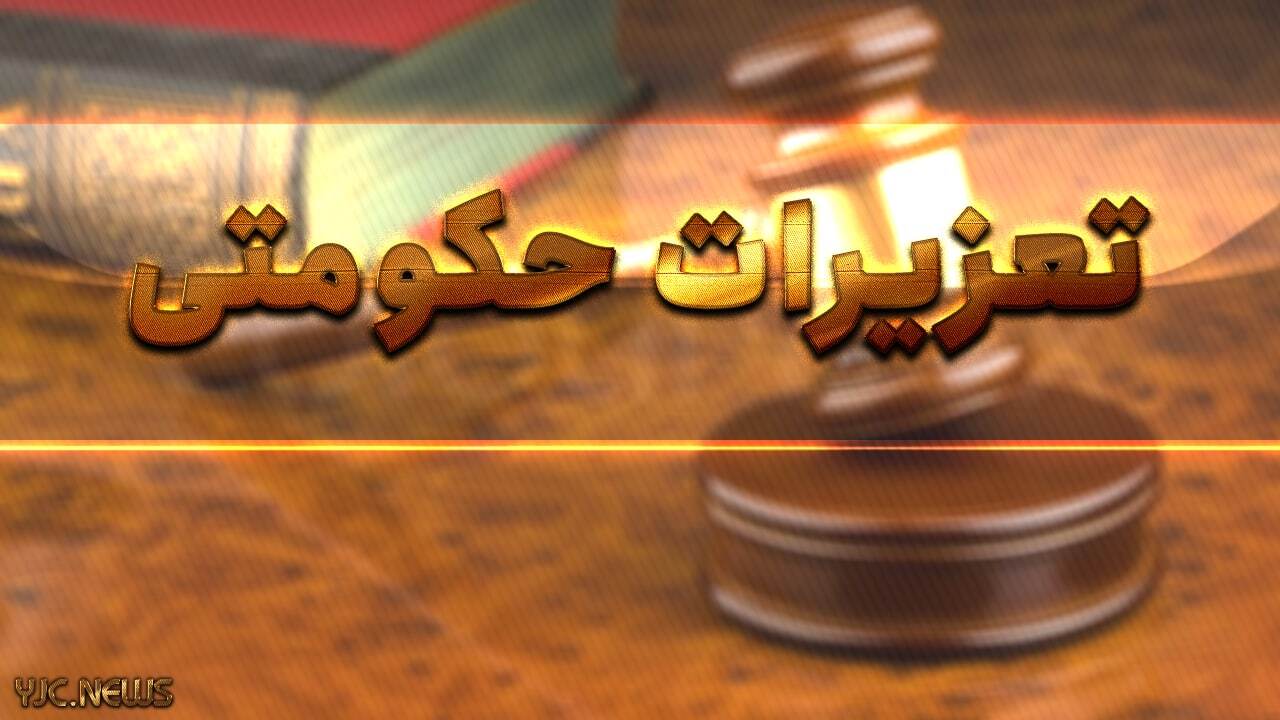 مراکز خدماتی اربعین در چهارمحال و بختیاری زیر ذره‌بین تعزیرات