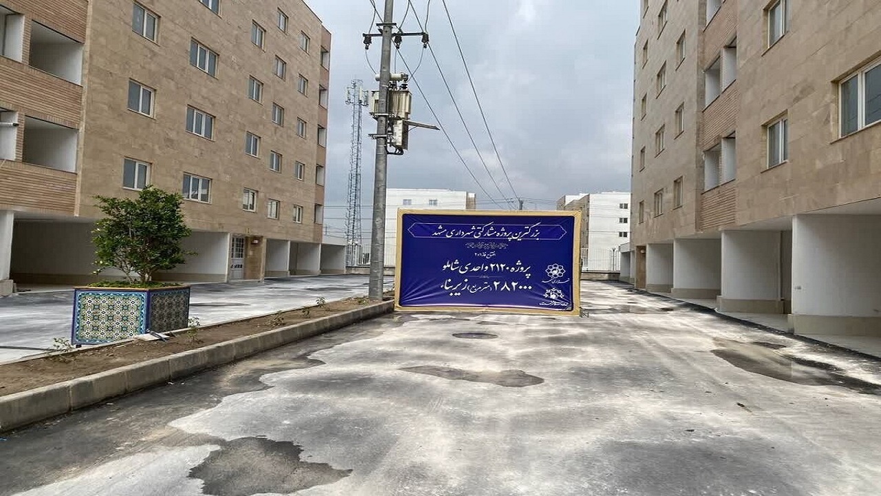 افتتاح بزرگ‌ترین پروژه مشارکتی شهرداری مشهد