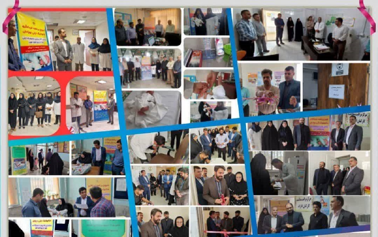 آغاز طرح غربالگری بیماری‌های متابولیک ارثی در ۱۶ شهرستان استان اصفهان