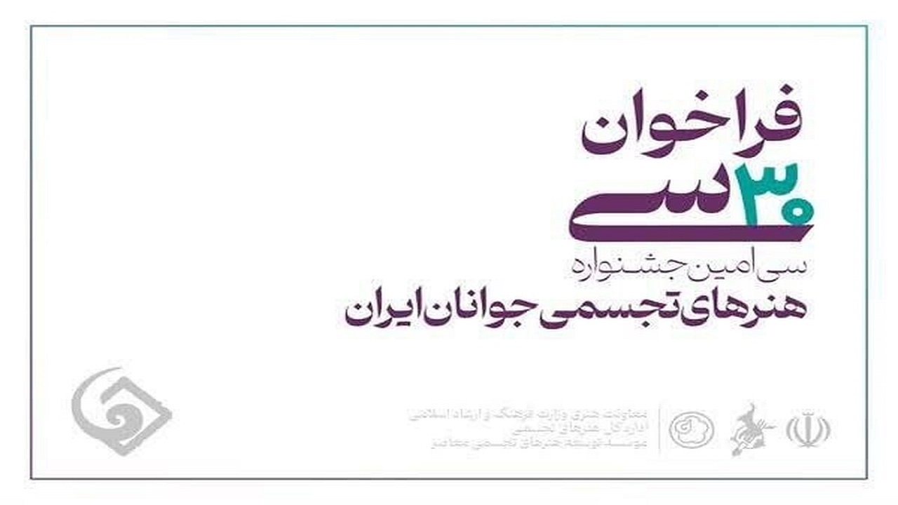 جشنواره هنر‌های تجسمی جوانان ایران روایت تازه‌ای از کردستان به دنیا مخابره کرد