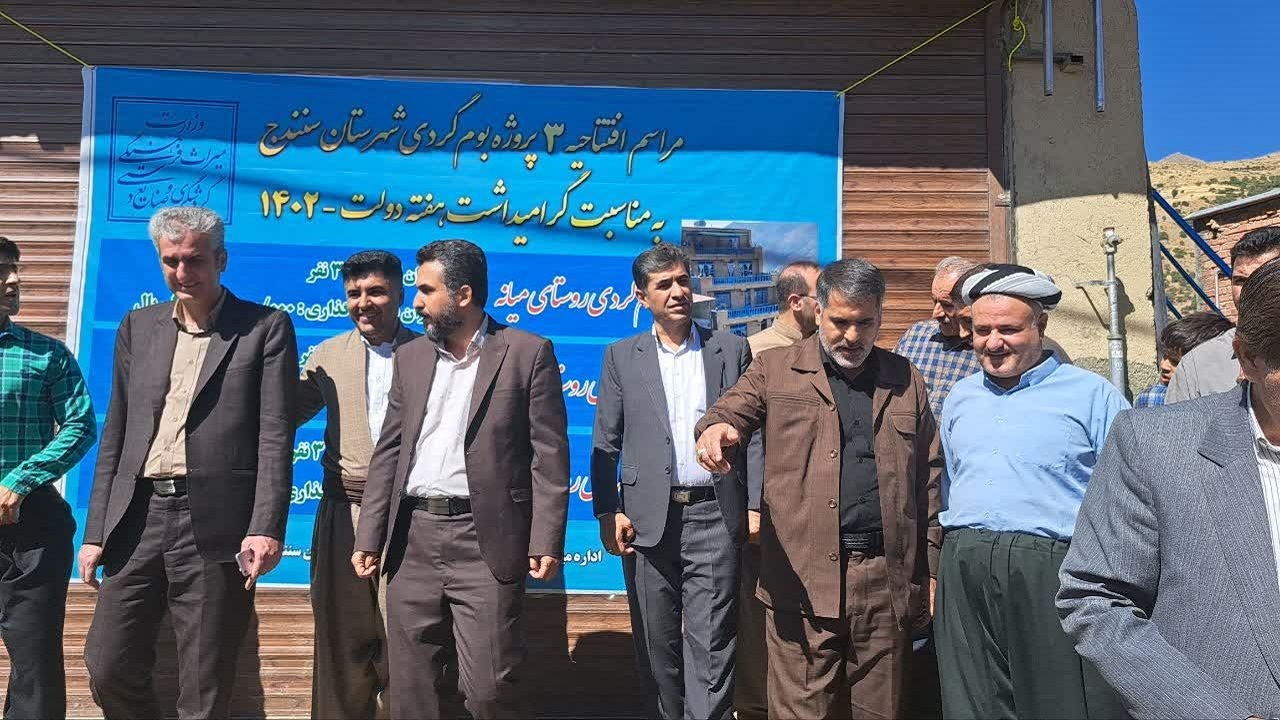 افتتاح سه اقامتگاه بوم‌گردی در سنندج