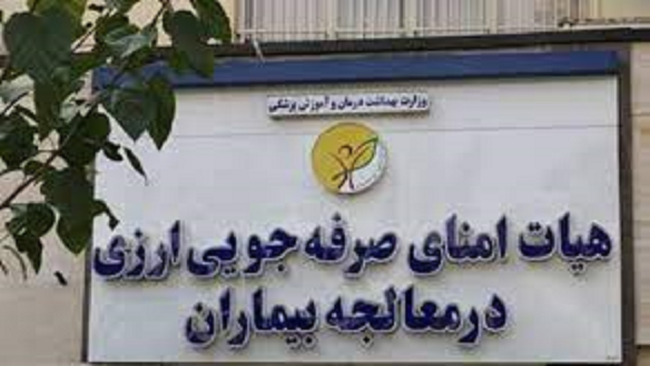 ۹۰ درصد خرید تجهیزات پزشکی هیئت امنای صرفه‌جویی ارزی از شرکت‌های دانش‌بنیان