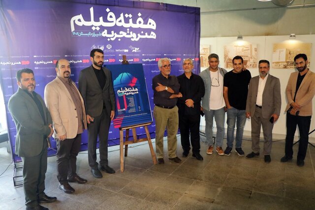 آغاز هفته فیلم هنر و تجربه در شیراز