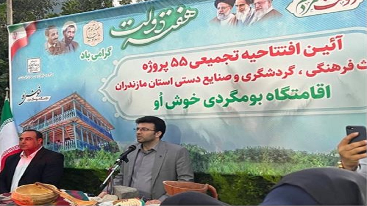 بهره برداری از ۲۴ اقامتگاه بوم‌گردی در مازندران