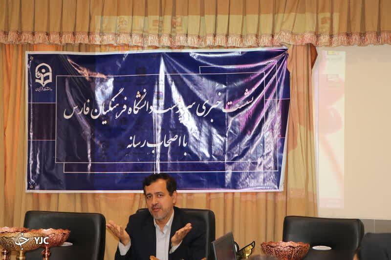 ۶۰ پست اداری‌ در دانشگاه فرهنگیان فارس خالی است