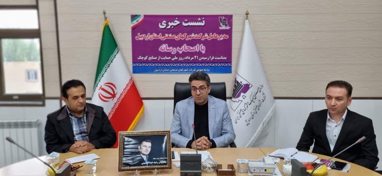 لزوم اختصاص بخشی از درآمد حاصل از مالیات ارزش افزوده واحد‌های تولیدی به شهرک‌های صنعتی