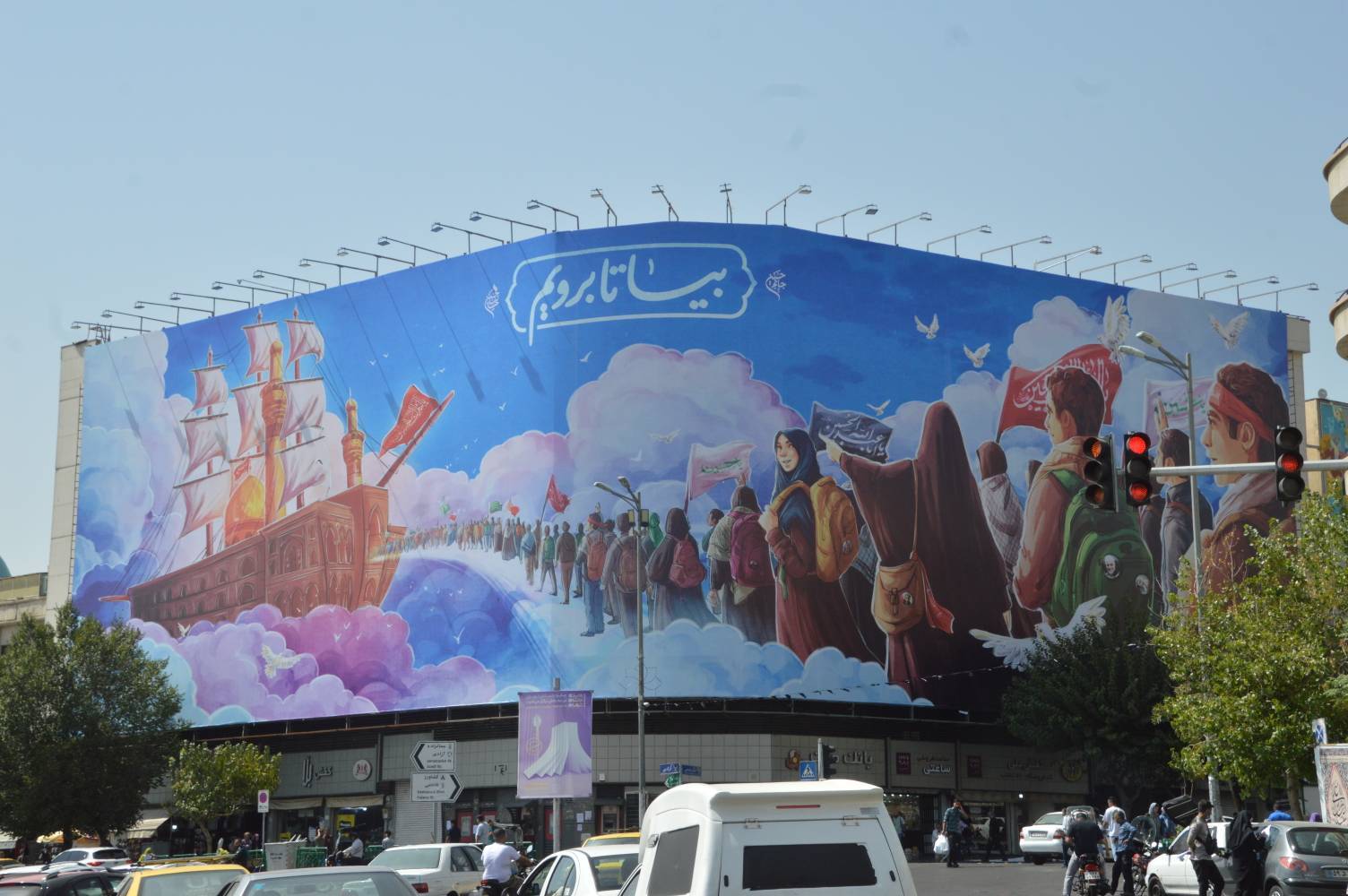دیوارنگاره اربعین