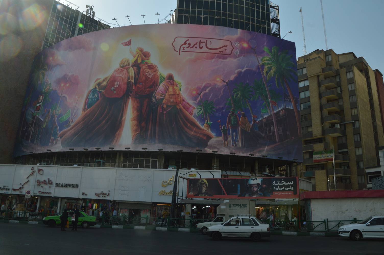 موضوع اربعینی