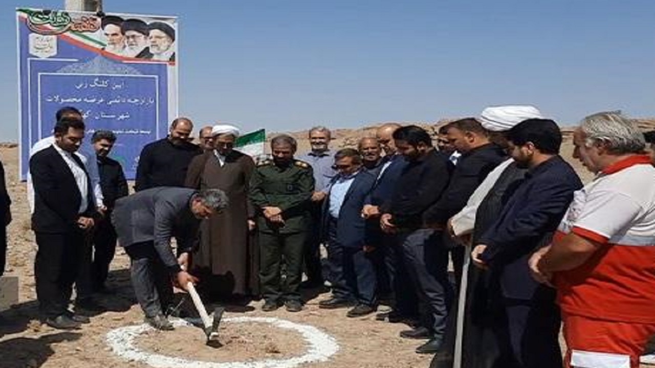 شهرستان کهک صاحب بازارچه محصولات روستایی و صنایع دستی می‌شود