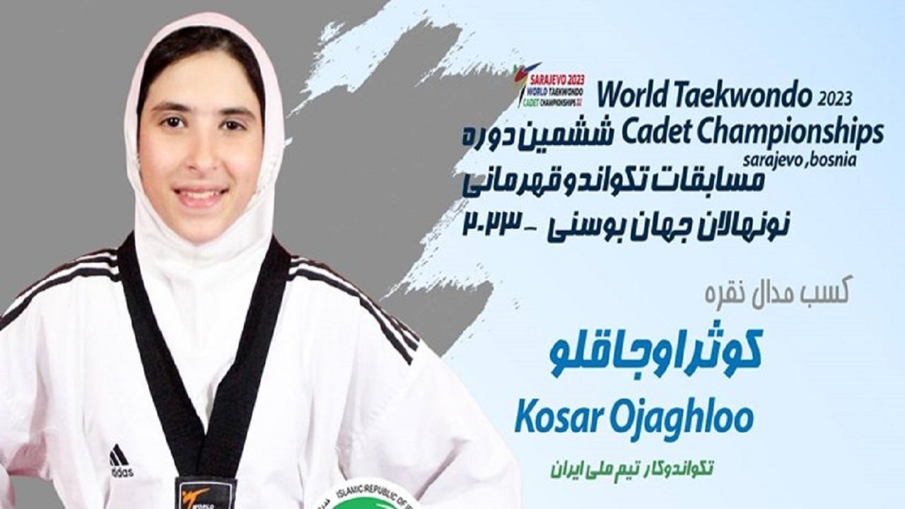 ۲ مدال برای تکواندو ایران
