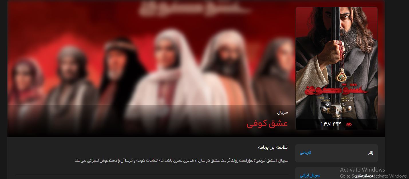 مخاطبان تلوبیون کدام آثار را دنبال می کنند؟