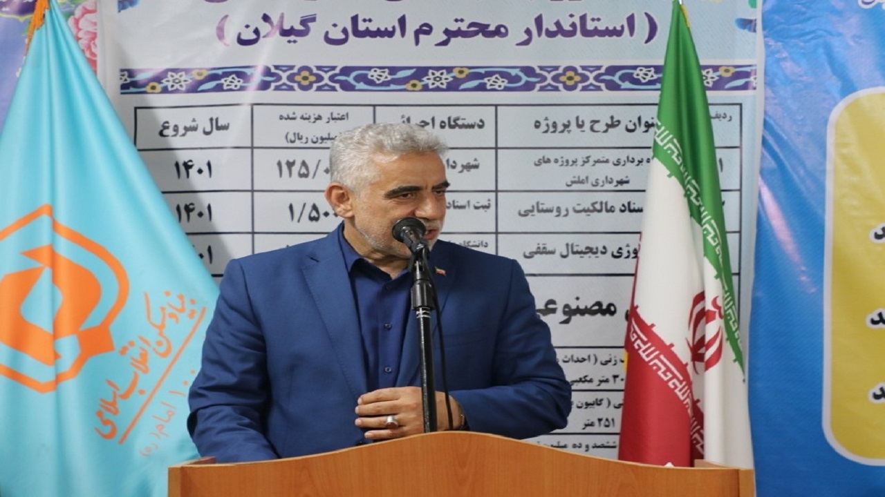 صدور بیش از ۲ هزار برگ سند روستایی در گیلان