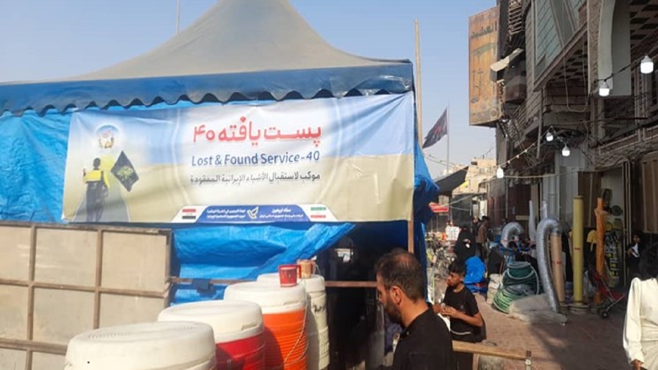 پیدا کردن وسایل گمشده در اربعین ۱۴۰۲ با سامانه پست