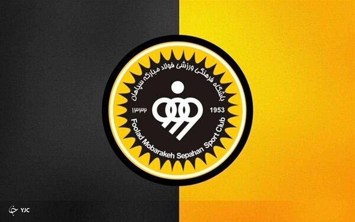 شکایت باشگاه سپاهان از مدیر پرسپولیسی