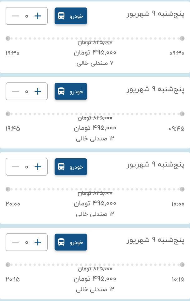 انتقال زائران اربعین از تهران به مرز