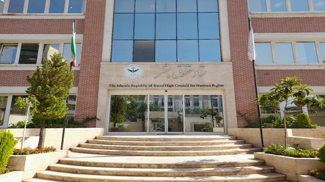 بیانیه ستاد حقوق بشر جمهوری اسلامی ایران به مناسبت روز مبارزه با تروریسم
