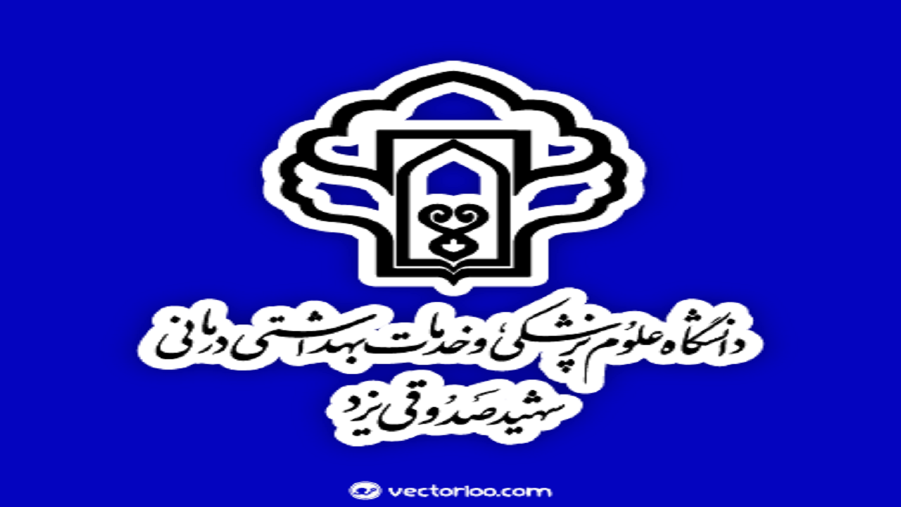 نمایشگاه دستاورد‌های دانشگاه علوم پزشکی شهید صدوقی یزد